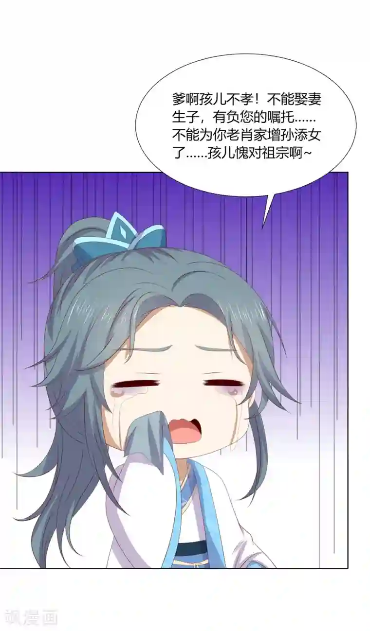 嫡女诸侯第2季84话 太后寿宴