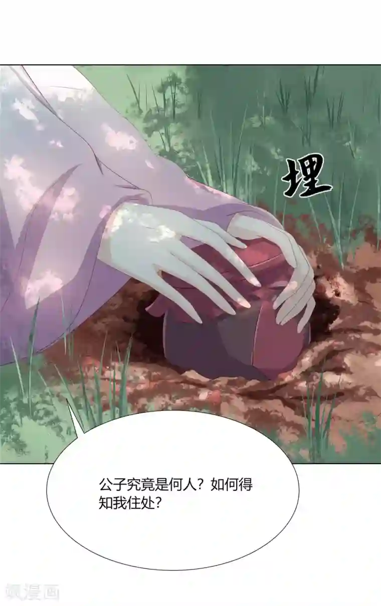 嫡女诸侯第2季84话 太后寿宴