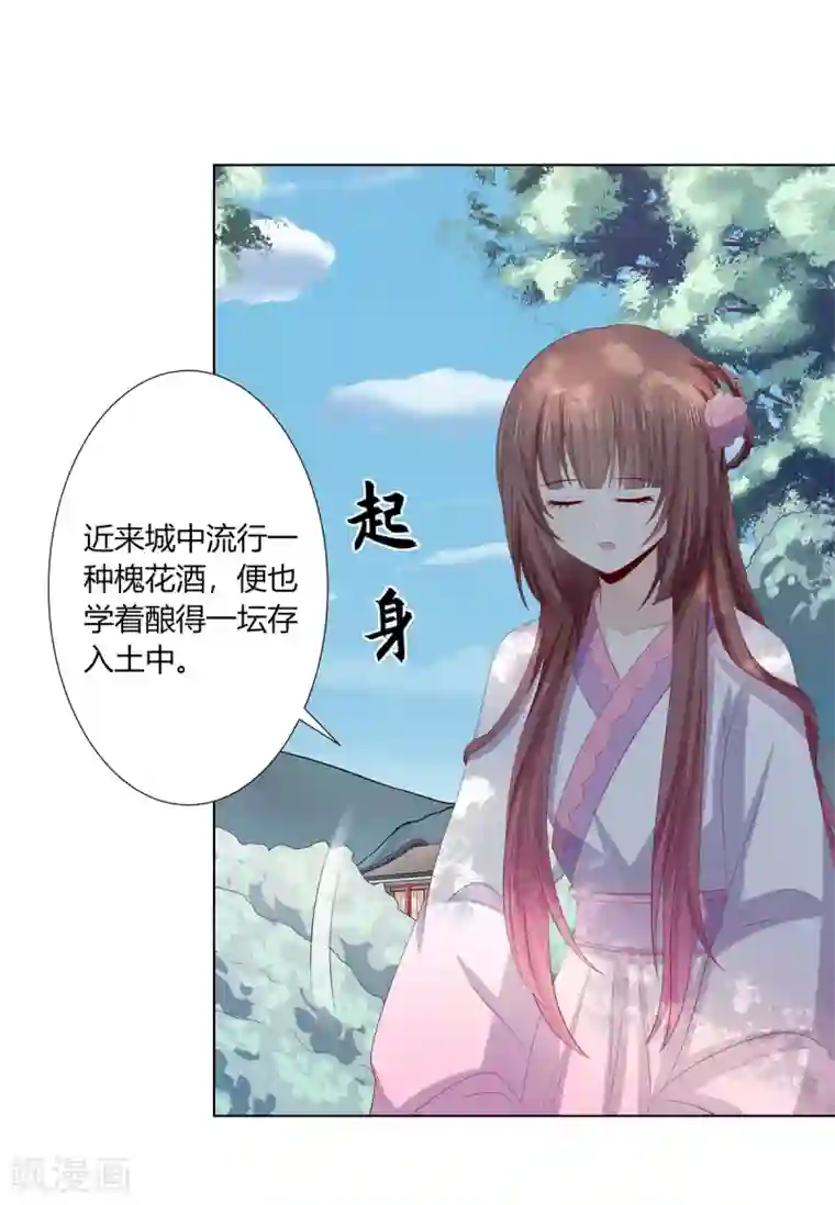 嫡女诸侯第2季84话 太后寿宴