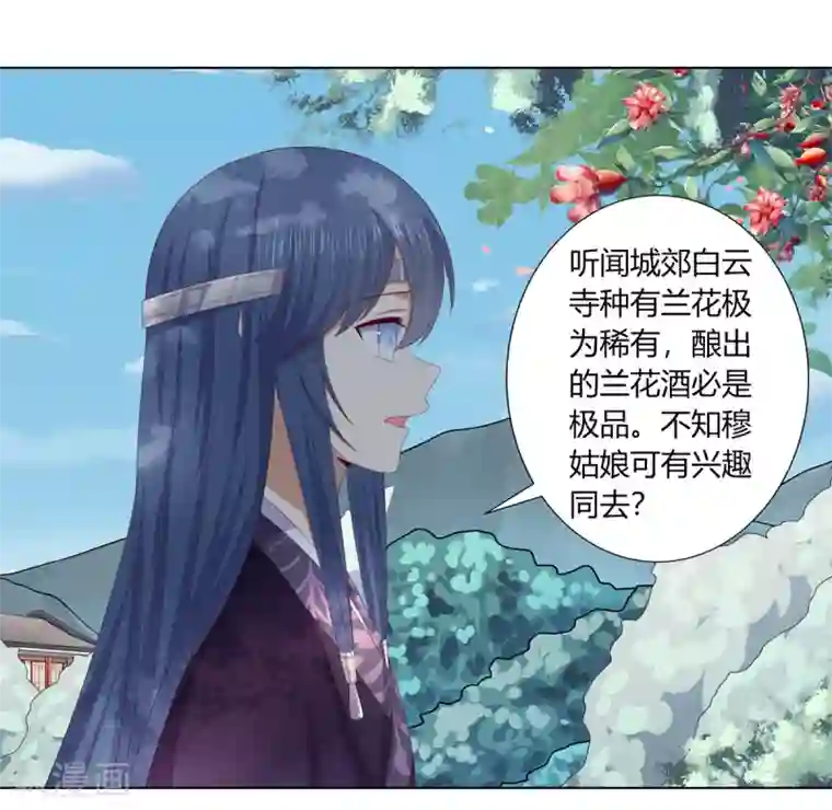 嫡女诸侯第2季84话 太后寿宴
