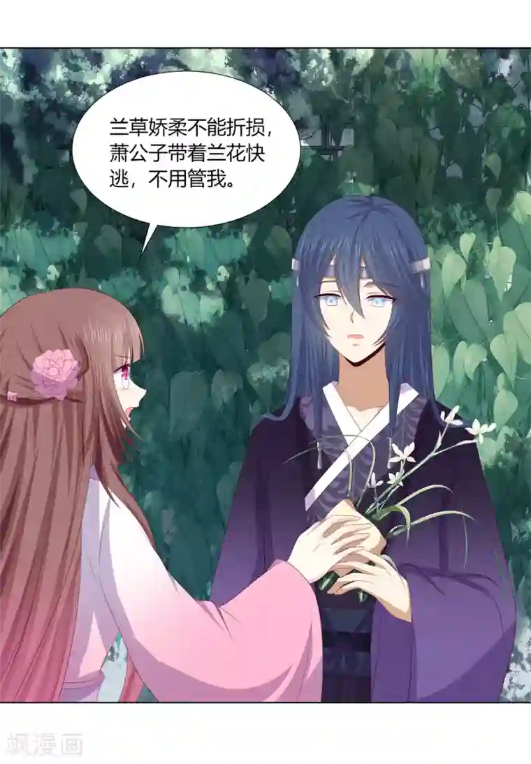 嫡女诸侯第2季84话 太后寿宴