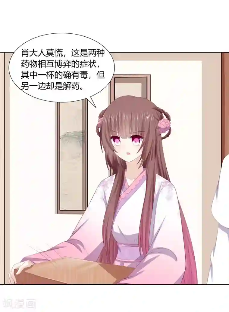 嫡女诸侯第2季84话 太后寿宴