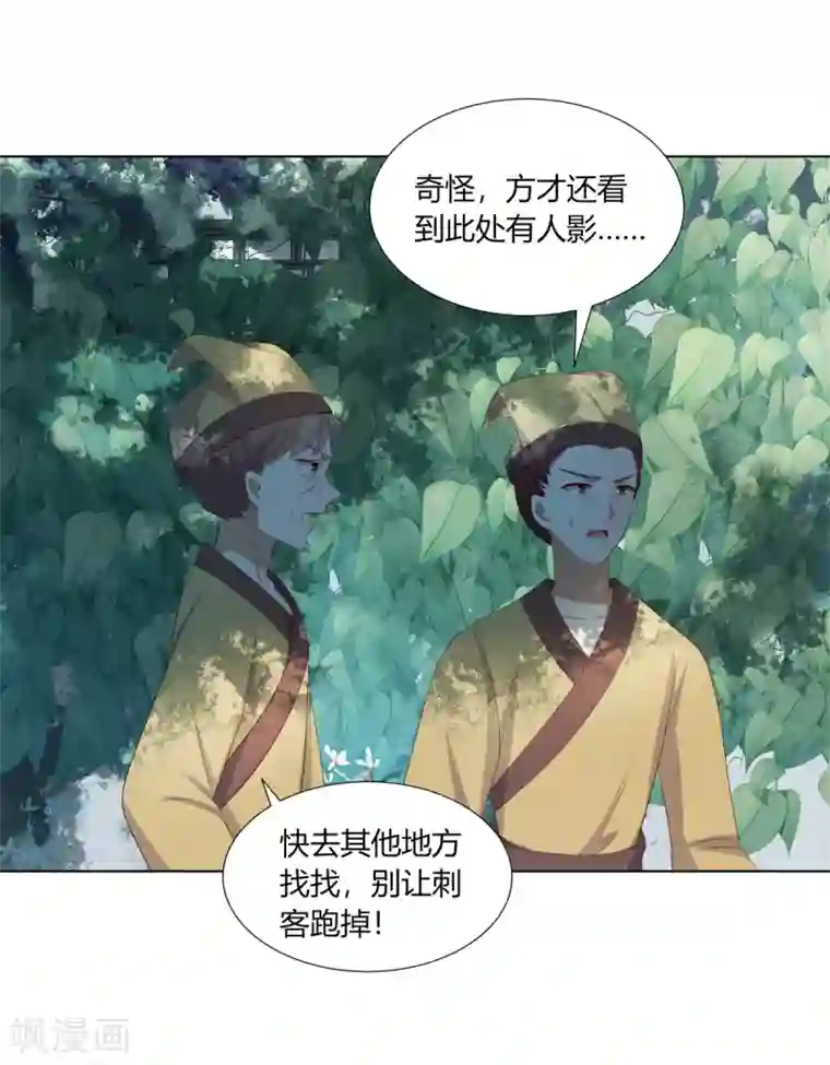 嫡女诸侯第2季84话 太后寿宴