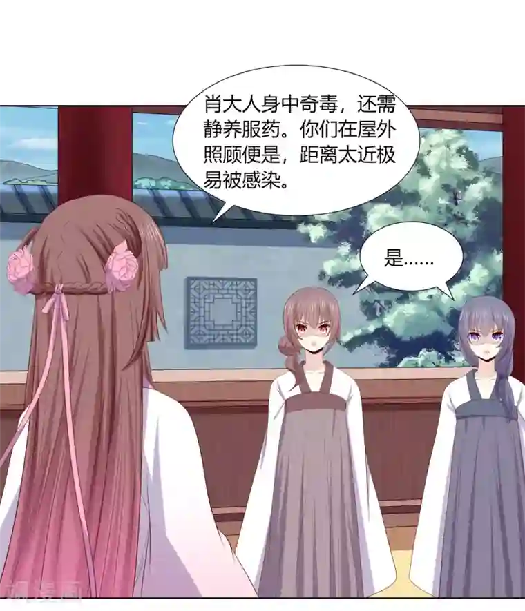 嫡女诸侯第2季84话 太后寿宴