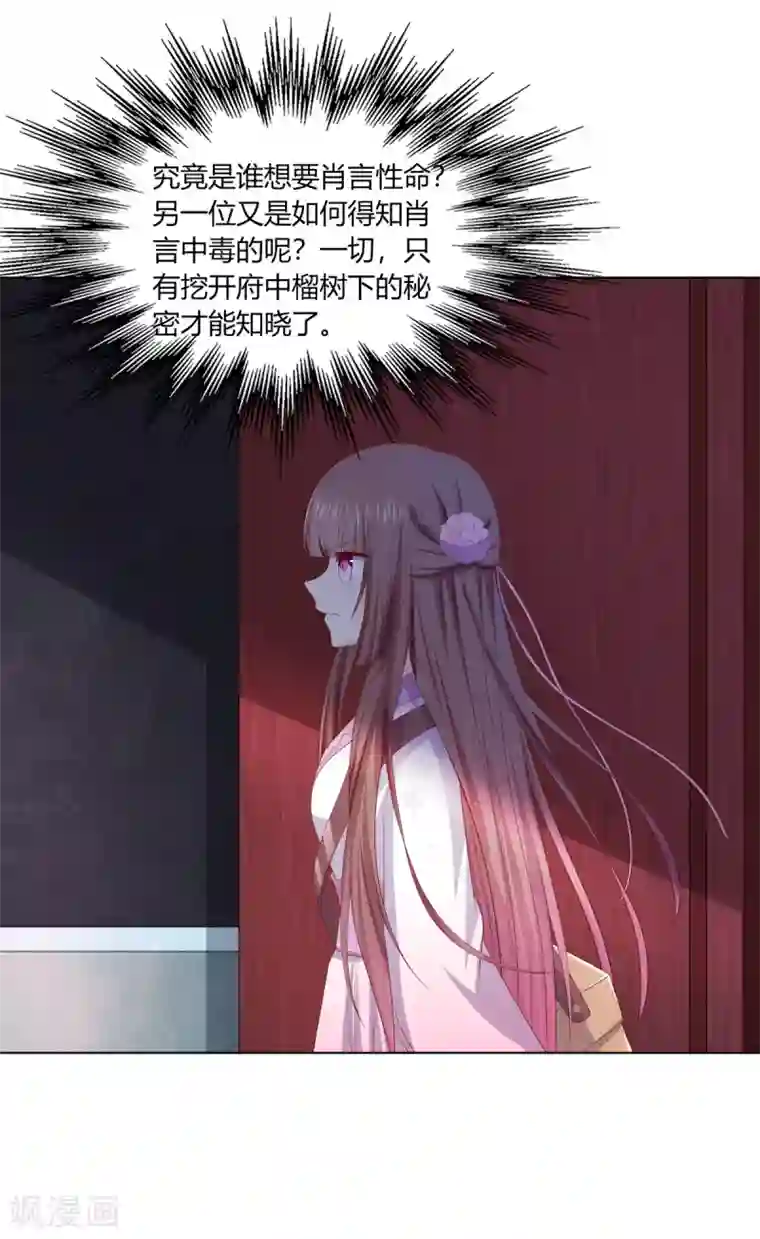 嫡女诸侯第2季84话 太后寿宴