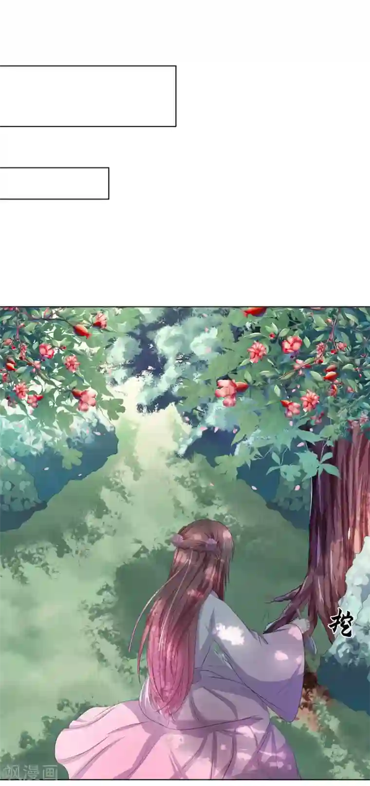 嫡女诸侯第2季84话 太后寿宴