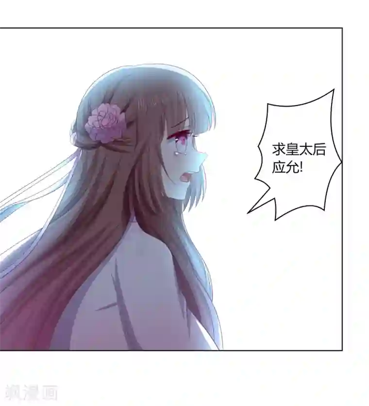嫡女诸侯第2季85话 琉球女帝