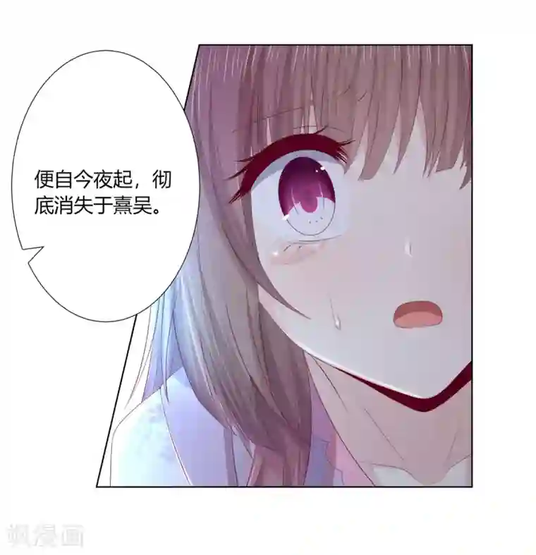 嫡女诸侯第2季85话 琉球女帝