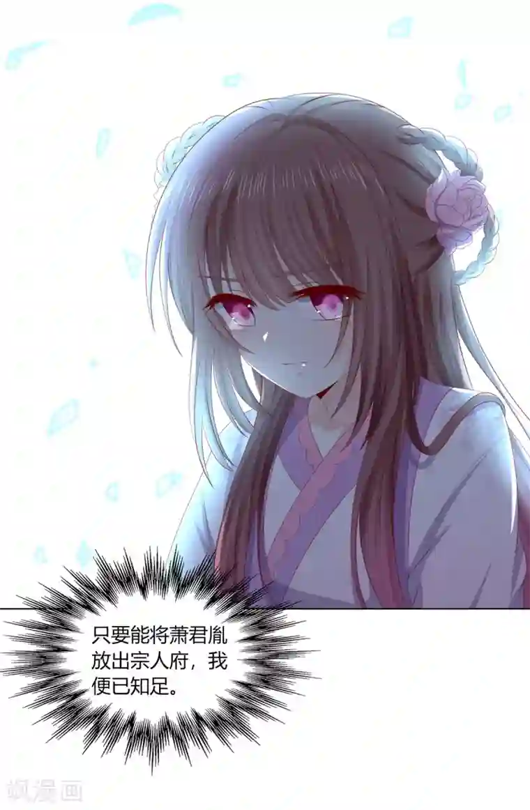 嫡女诸侯第2季85话 琉球女帝