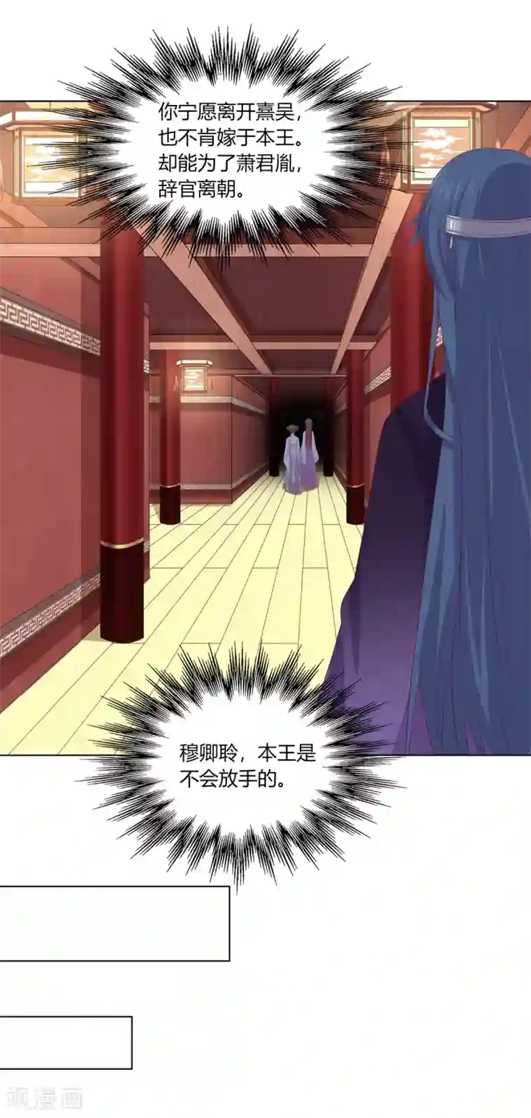 嫡女诸侯第2季85话 琉球女帝