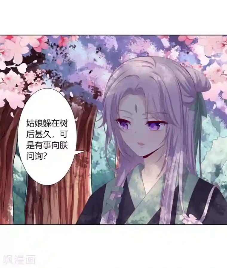 嫡女诸侯第2季85话 琉球女帝