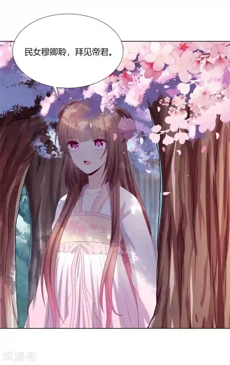 嫡女诸侯第2季85话 琉球女帝