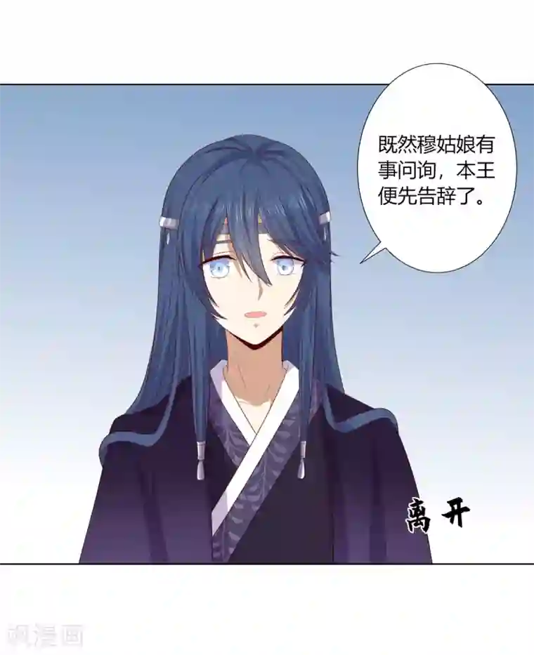 嫡女诸侯第2季85话 琉球女帝