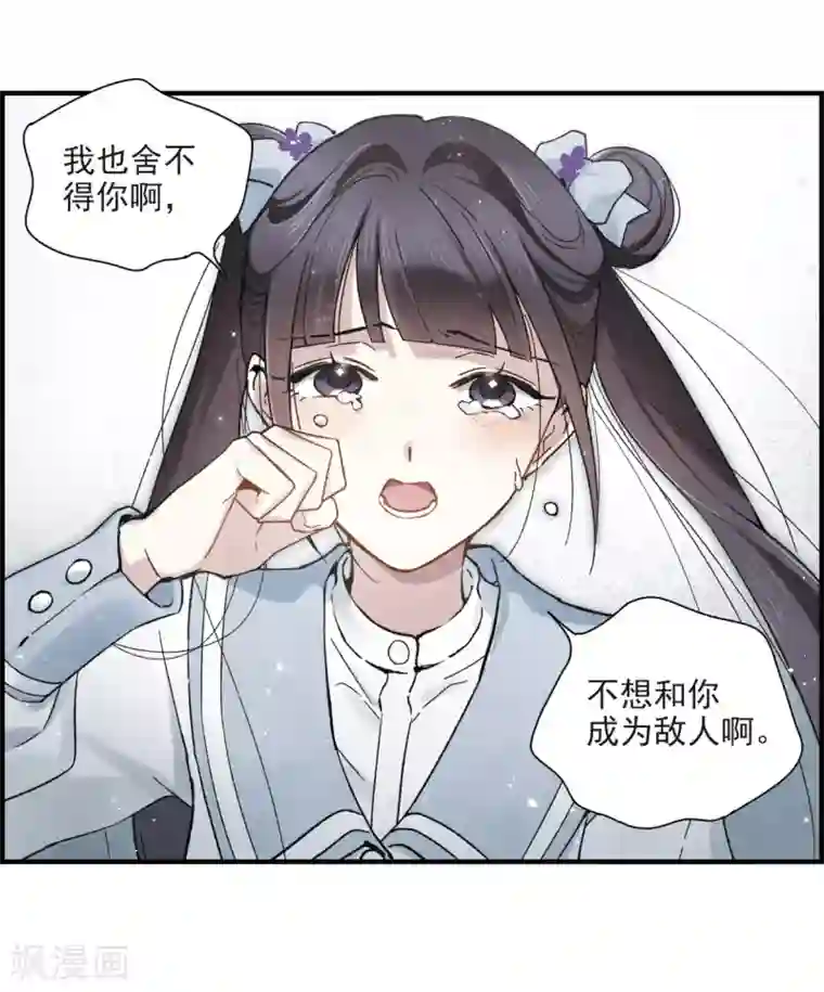 摩耶·人间玉第32话3 船行