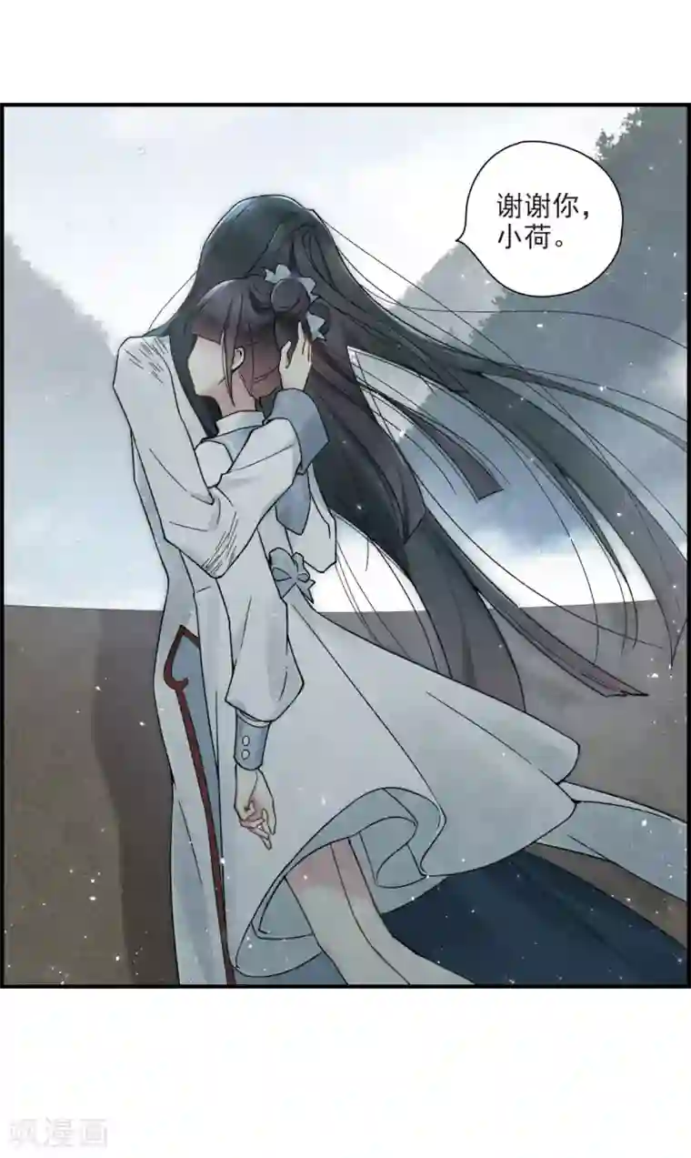 摩耶·人间玉第32话3 船行