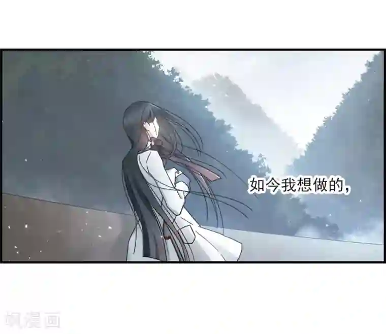 摩耶·人间玉第32话3 船行