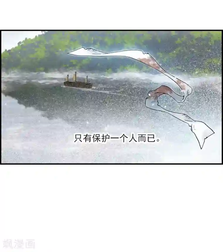 摩耶·人间玉第32话3 船行