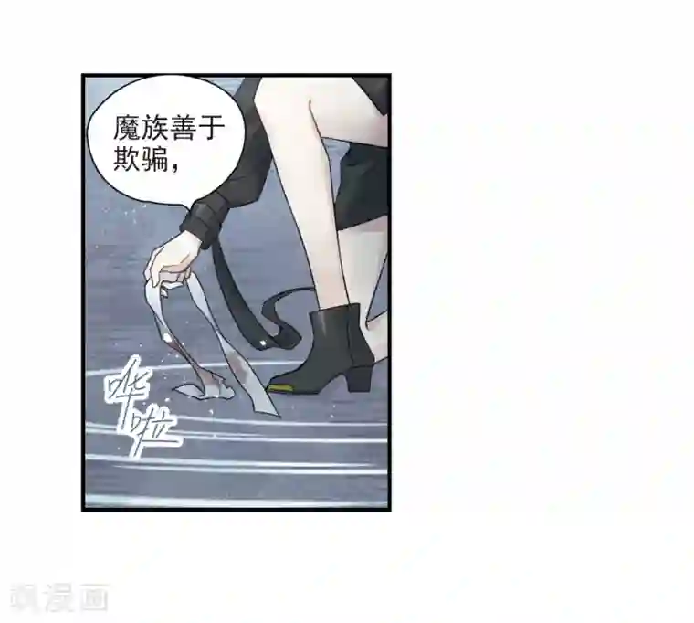 摩耶·人间玉第32话3 船行