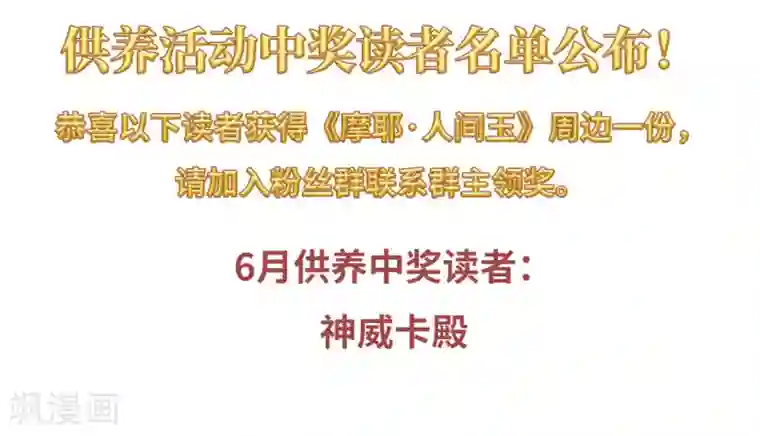 摩耶·人间玉第32话3 船行