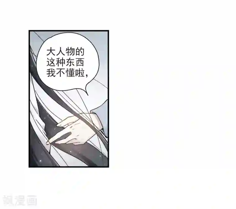 摩耶·人间玉第32话3 船行