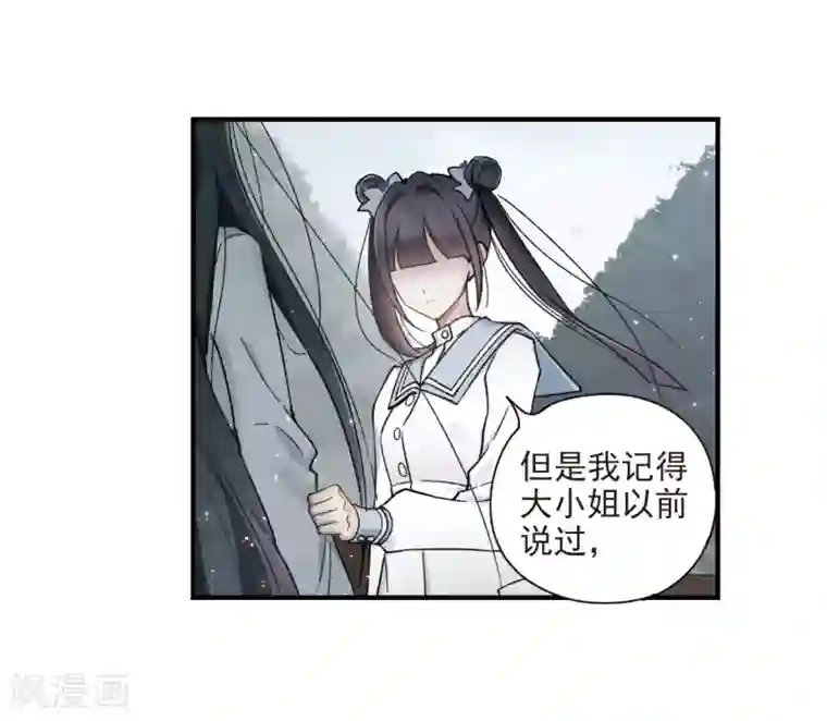 摩耶·人间玉第32话3 船行