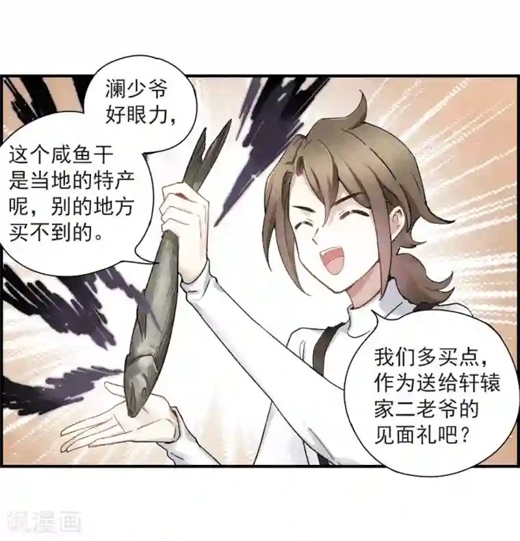 摩耶·人间玉第33话1 歌声