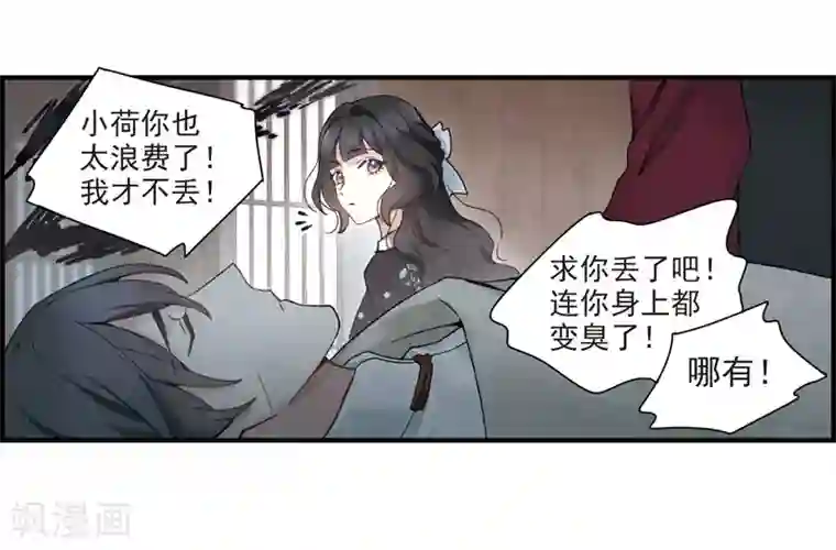 摩耶·人间玉第33话1 歌声