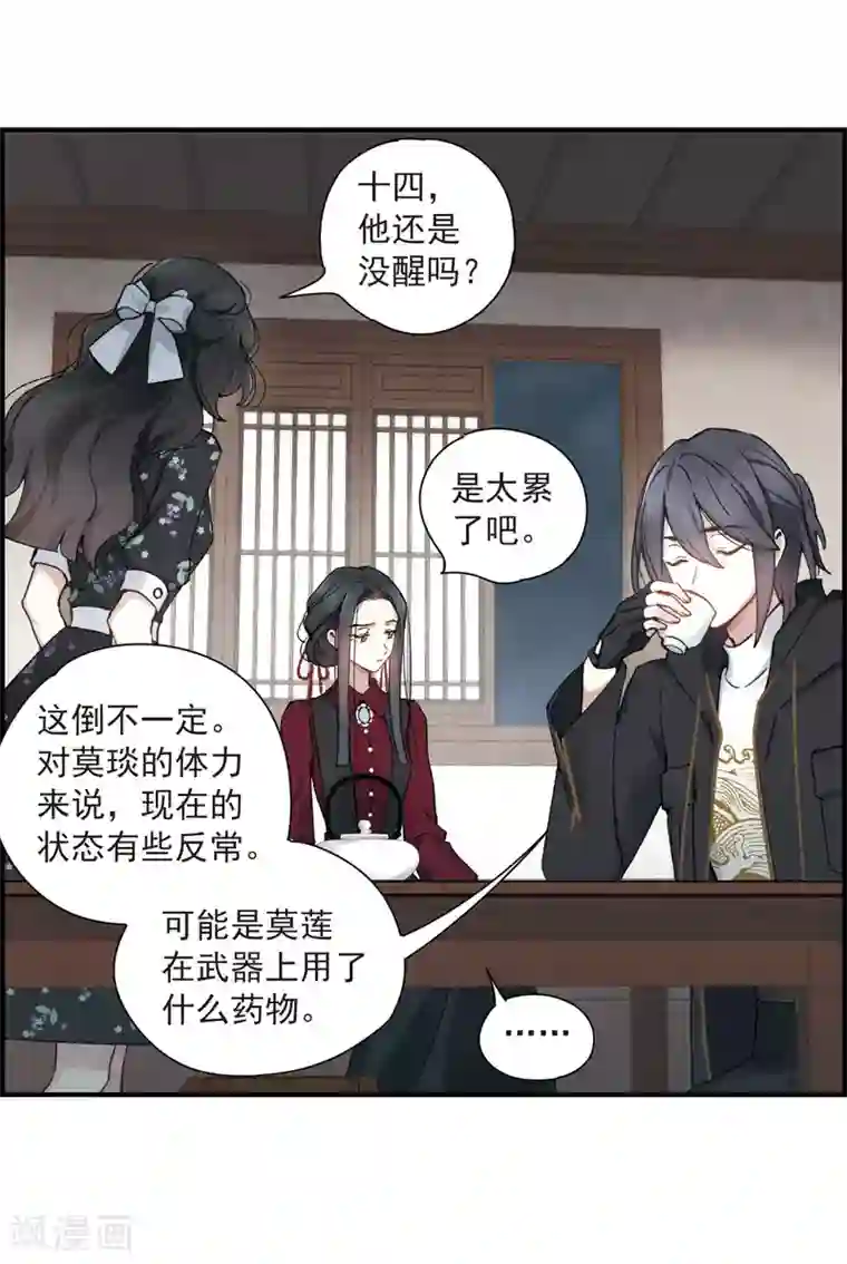 摩耶·人间玉第33话1 歌声