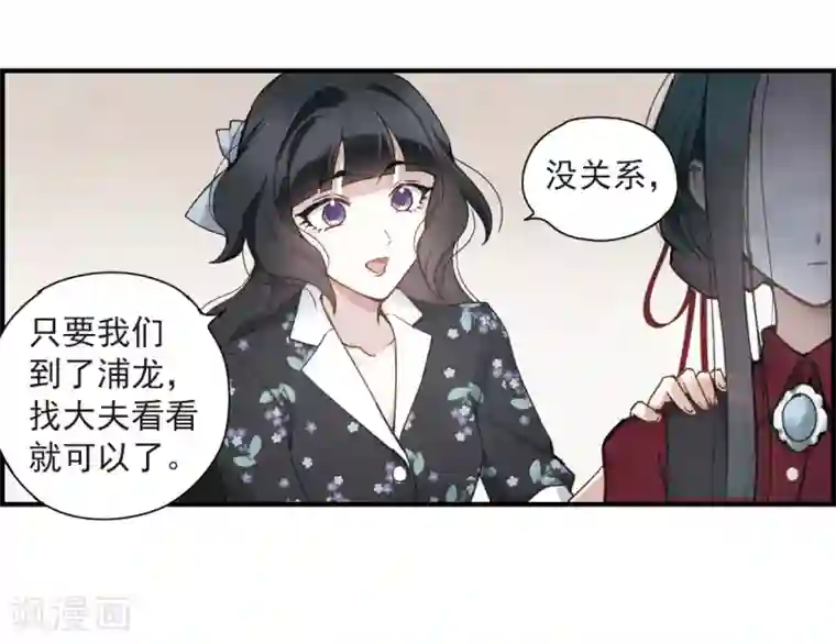 摩耶·人间玉第33话1 歌声