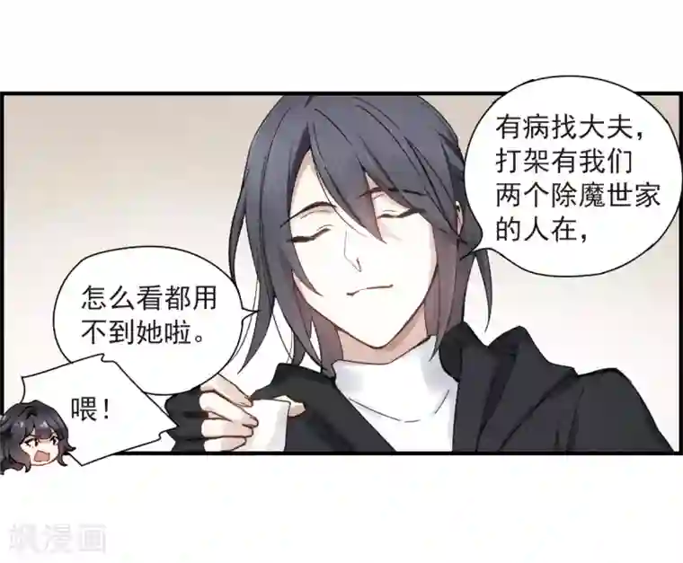 摩耶·人间玉第33话1 歌声