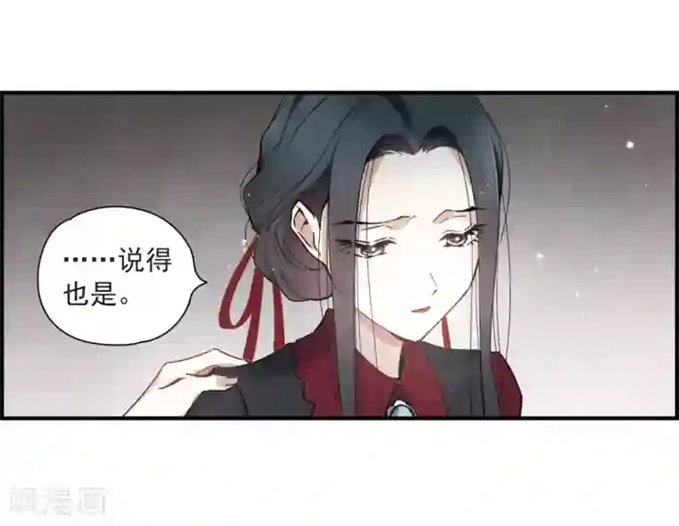 摩耶·人间玉第33话1 歌声