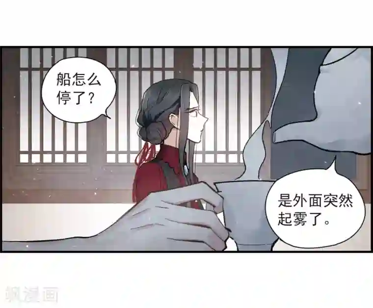 摩耶·人间玉第33话1 歌声
