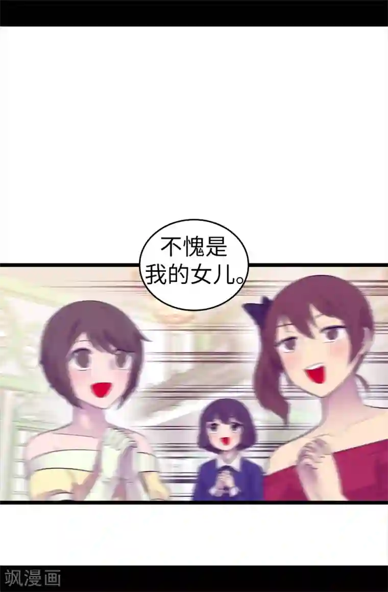 据说我是王的女儿第514话 完美的圣女