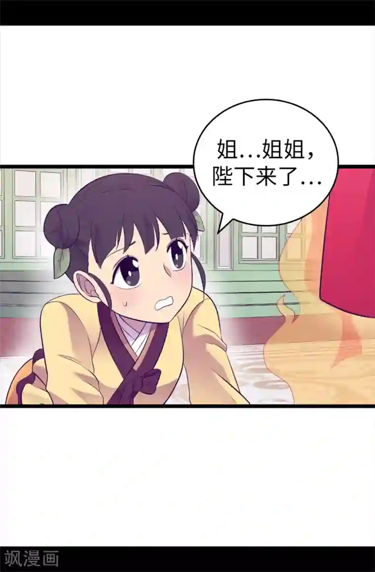 据说我是王的女儿第514话 完美的圣女