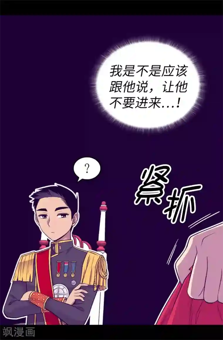 据说我是王的女儿第514话 完美的圣女
