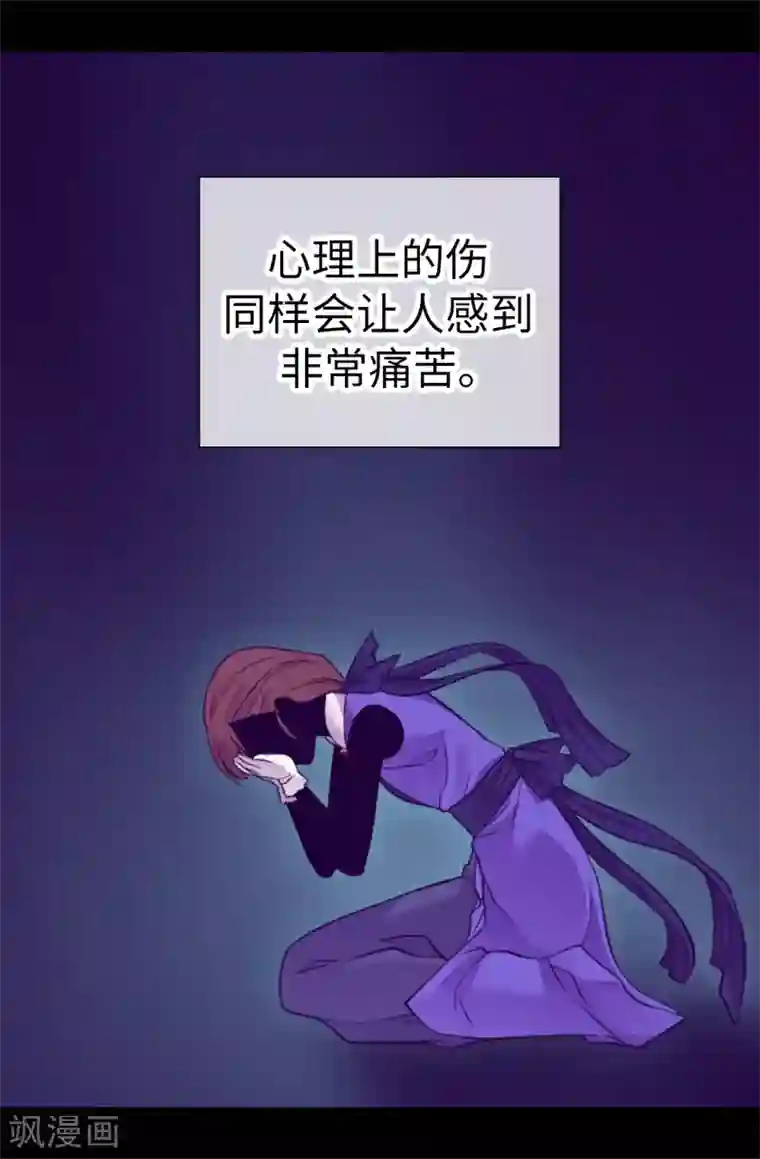 据说我是王的女儿第514话 完美的圣女