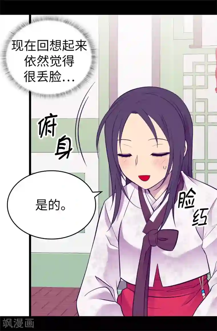 据说我是王的女儿第514话 完美的圣女