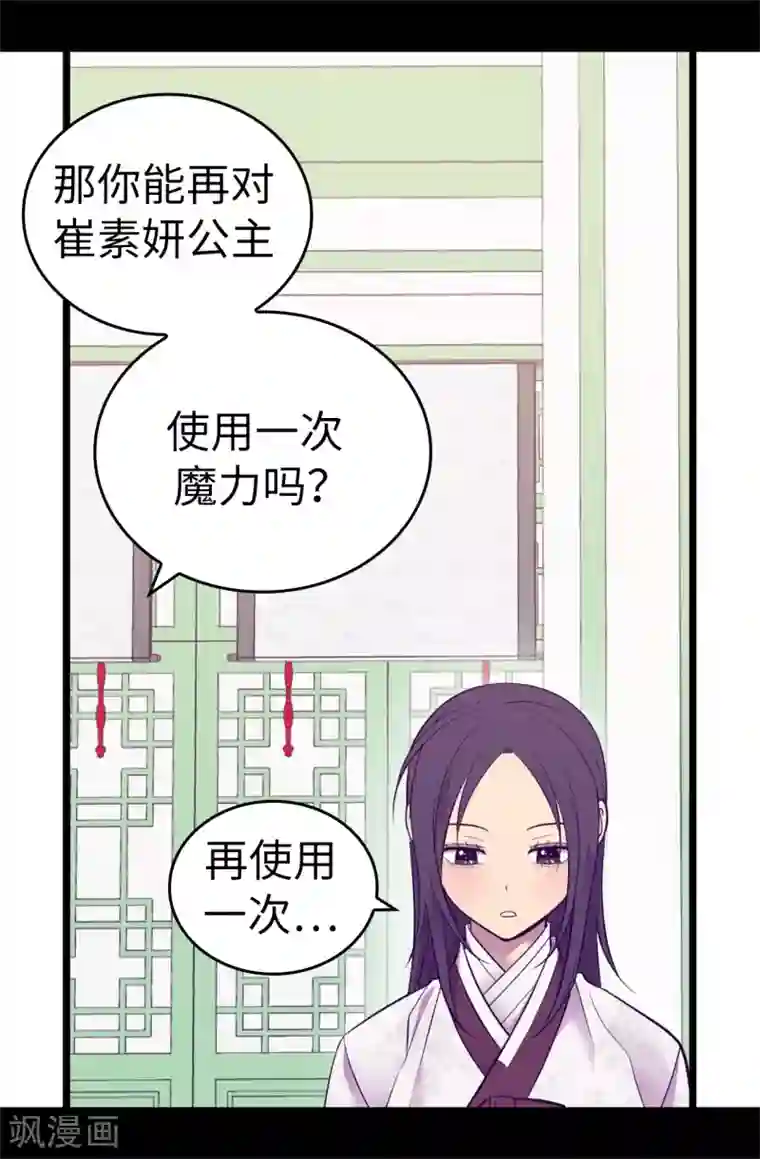 据说我是王的女儿第514话 完美的圣女