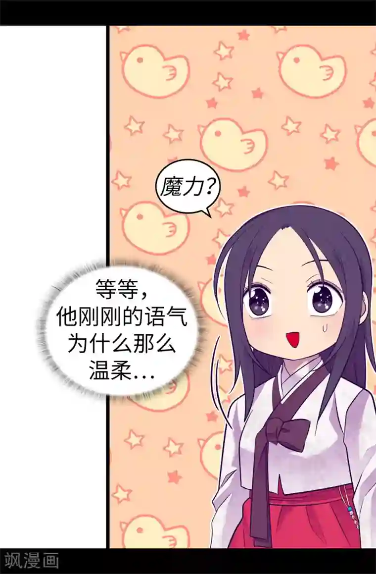据说我是王的女儿第514话 完美的圣女