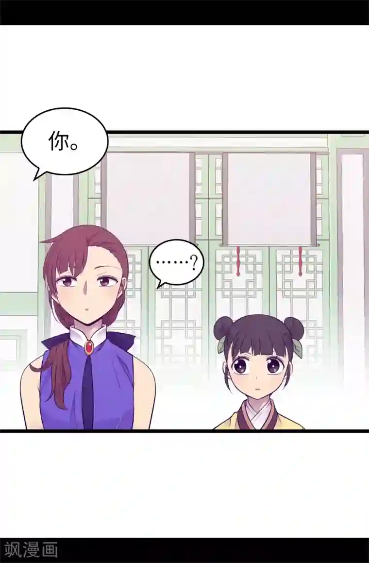 据说我是王的女儿第514话 完美的圣女