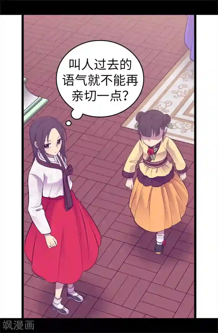 据说我是王的女儿第514话 完美的圣女