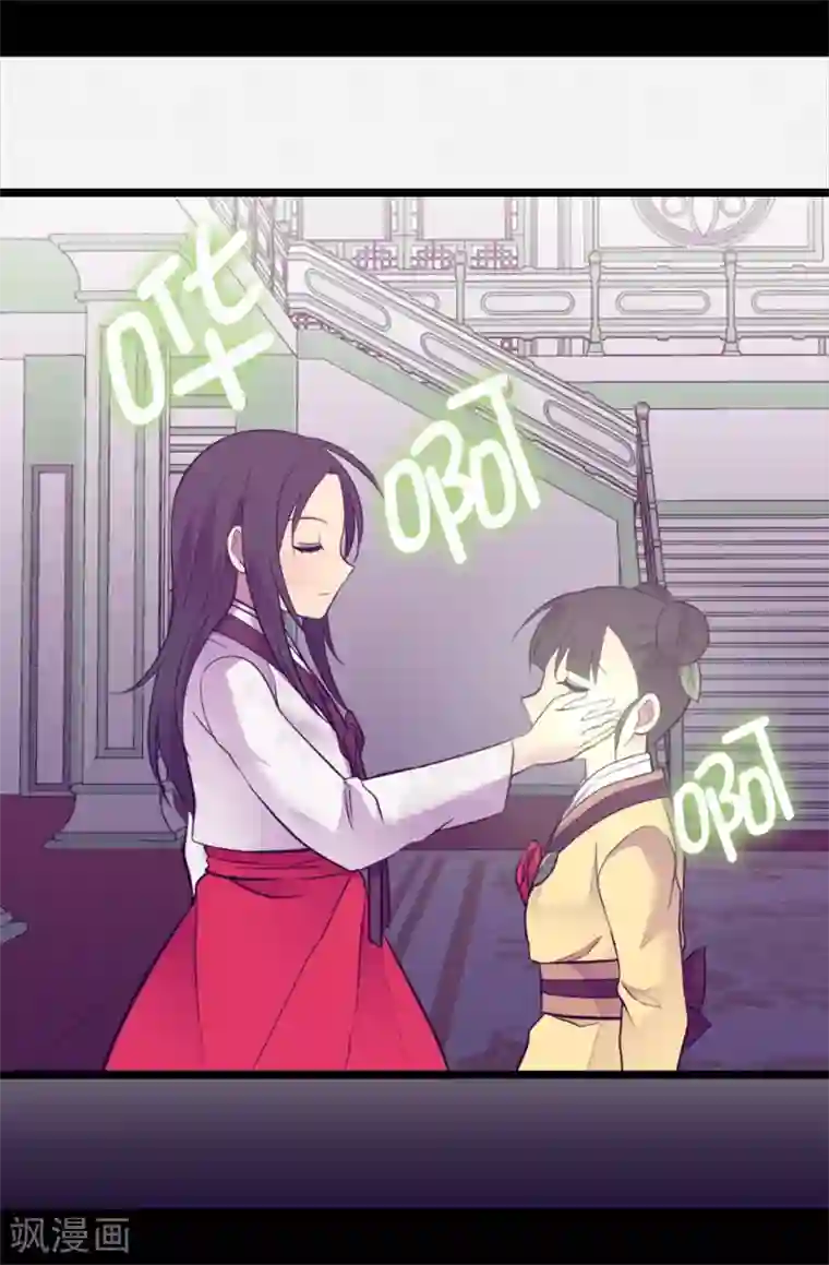 据说我是王的女儿第515话 赋予魔力的能力