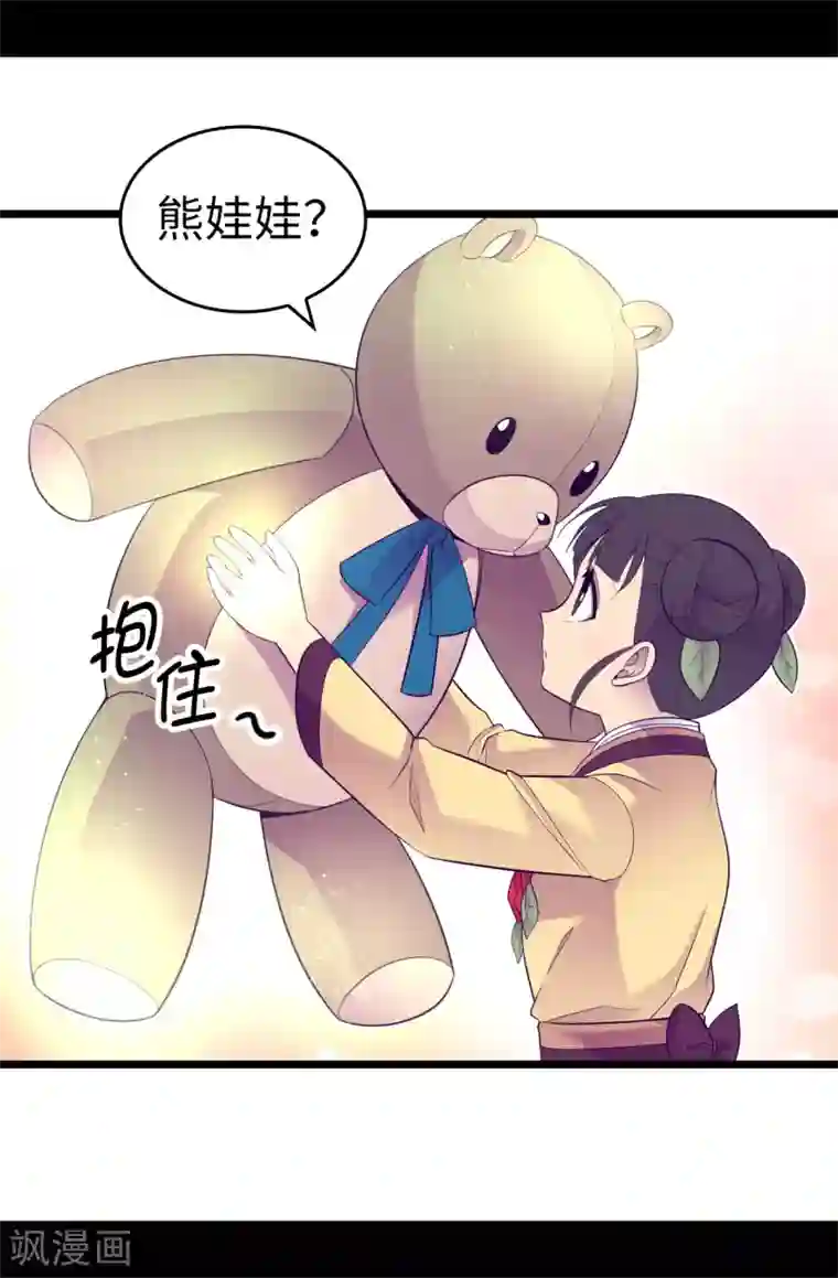 据说我是王的女儿第515话 赋予魔力的能力