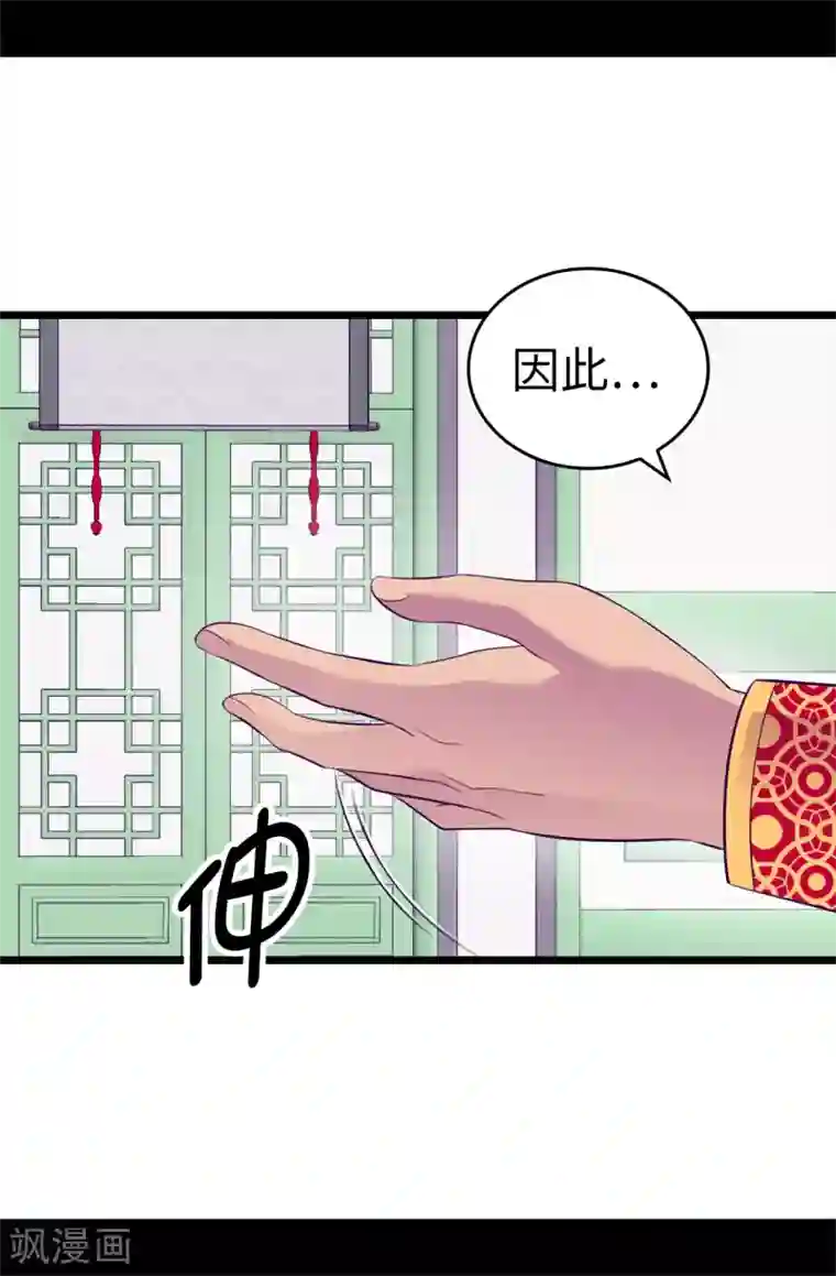 据说我是王的女儿第515话 赋予魔力的能力