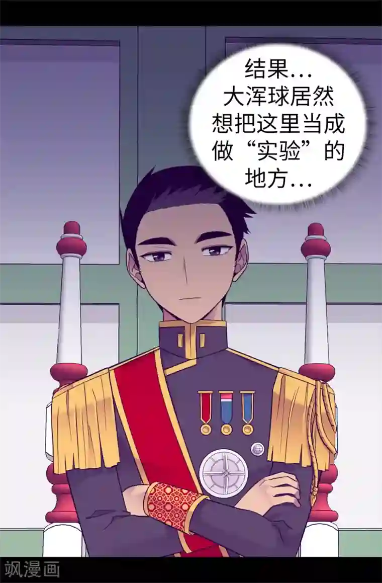 据说我是王的女儿第515话 赋予魔力的能力