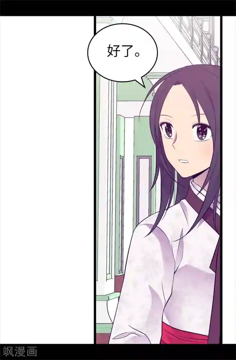 据说我是王的女儿第515话 赋予魔力的能力