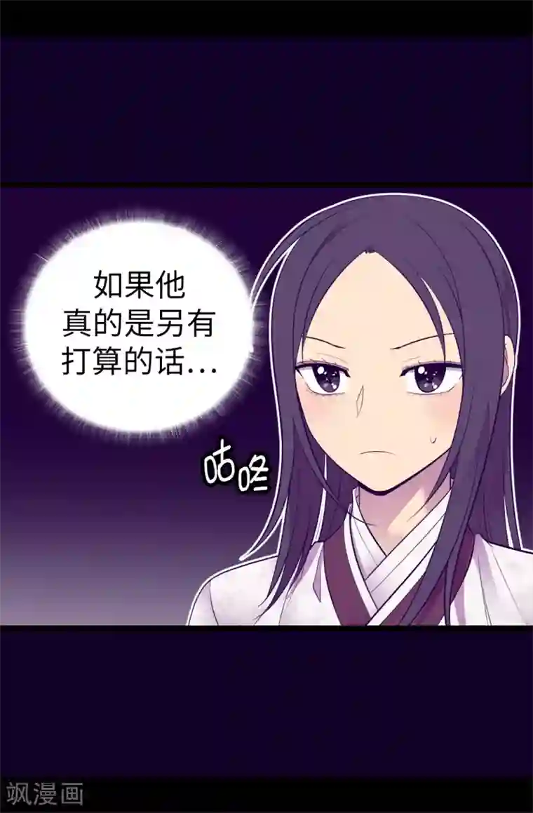 据说我是王的女儿第515话 赋予魔力的能力