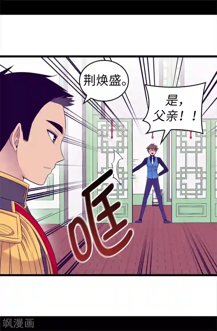 据说我是王的女儿第515话 赋予魔力的能力