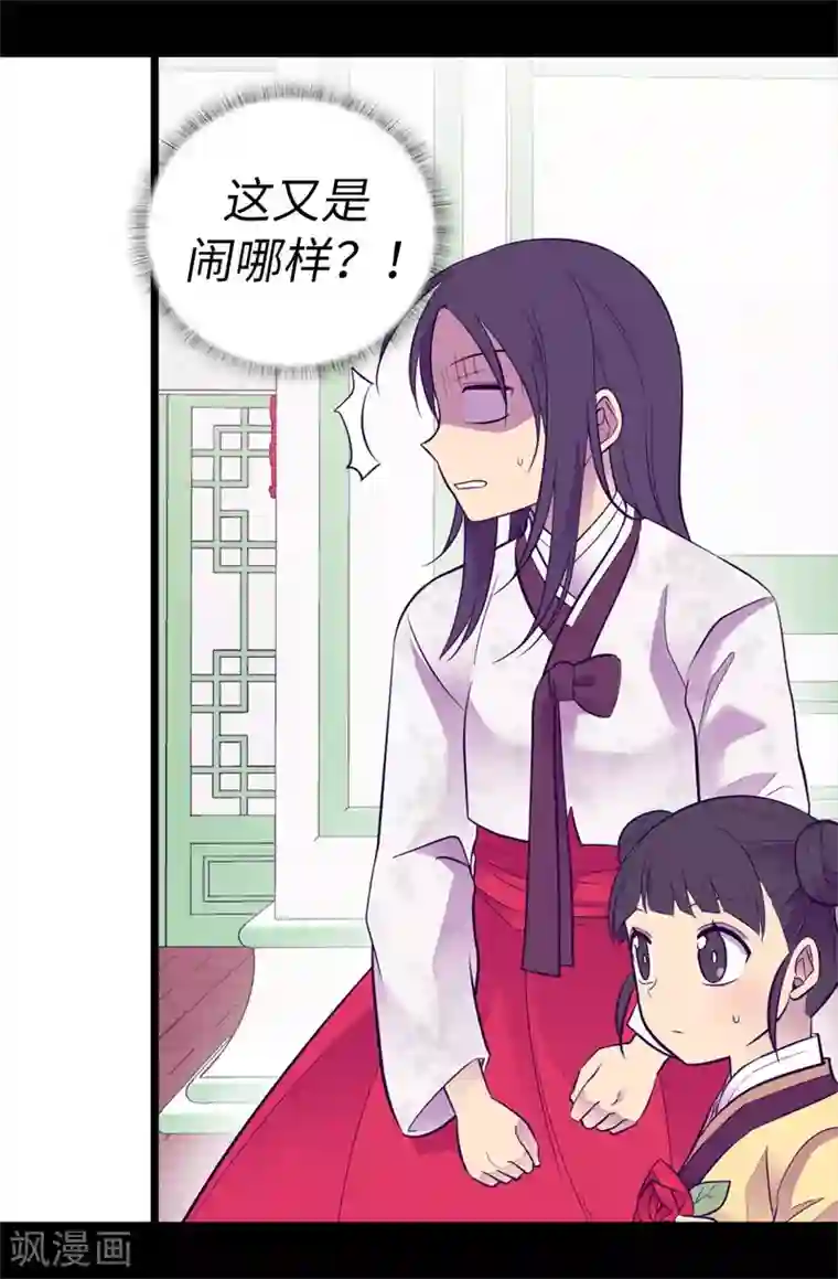 据说我是王的女儿第515话 赋予魔力的能力