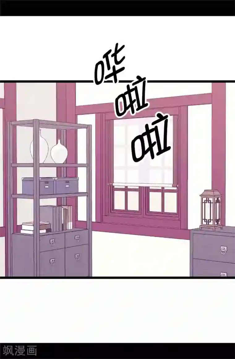 据说我是王的女儿第516话 你为什么生气